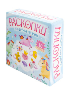 Десятое королевство Раскопки Волшебные колечки (10 сокровищ)