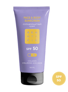 BEAUTIFIC Face&Body Sunscreen Солнцезащитный крем для лица и тела с SPF 50 150 мл