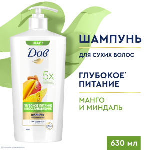ДАВ Шампунь Глубокое питание и восстановление для сухих волос 630мл