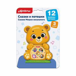 Музыкальная игрушка Азбукварик Сказки и потешки Сказки Мишки косолапого