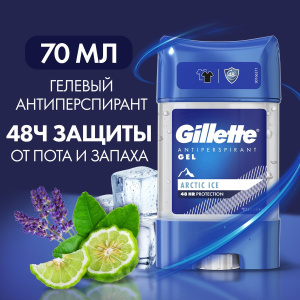 Gillette Дезодорант-антиперспирант гелевый Arctic Ice 70мл