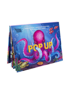 Malamalama POP UP энциклопедия. Книжка-панорамка с объемными элементами Живая планета. Моря и океаны