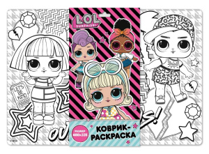 Набор для творчества LOL Surprise Коврик-раскраска "Outrageous" 48*33,5 см.