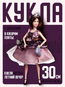 Кукла ABtoys "Королевский прием" с диадемой, котенком, темные волосы 30см