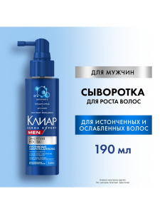 Клиар Men Derma Expert Уплотняющая сыворотка для роста волос Энергия роста, 190 мл