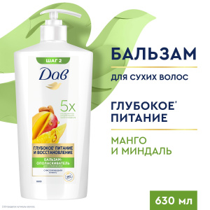 ДАВ Бальзам-ополаскиватель Глубокое питание и восстановление для сухихи волос 630мл
