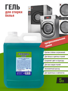 Гель для стирки белья FEDORA Profi универсальный 5л