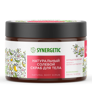 SYNERGETIC Натуральный скраб для тела "Антицеллюлитный Пачули и аромат бергамота", солевой 300мл