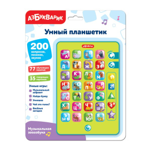 Музыкальная игрушка Умный планшетик Музыкальная зооазбука
