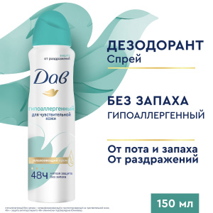 ДАВ Антиперспирант-аэрозоль Бережная Забота женский 150мл