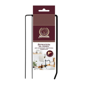 Держатель MARMITON на полку для бумажных полотенец подвесной, металл, 20,5*10,5 см, черный