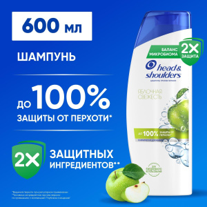 Head&Shoulders Шампунь против перхоти Яблочная свежесть 600мл