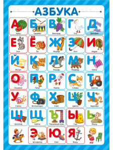 Обучающие плакаты Malamalama Для дошкольников Знания для дошкольников