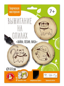 Набор для творчества Десятое королевство Выжигание на спилах Зайка, Песик, Киса (спил малый)