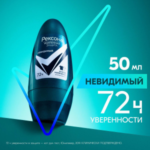 РЕКСОНА MEN Антиперспирант шариковый Невидимый на черном и белом 50мл