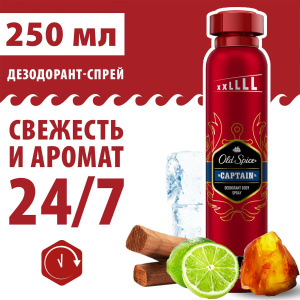 Old Spice Дезодорант-спрей Captain 250мл