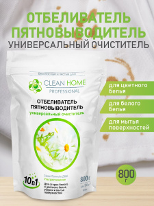 CLEAN HOME Отбеливатель пятновыводитель очиститель 10 в 1 (порошок) 800г