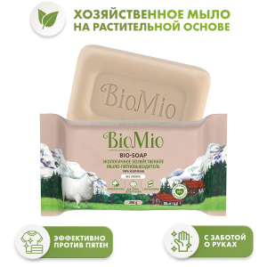 BioMio Мыло хозяйственное без запаха 200г