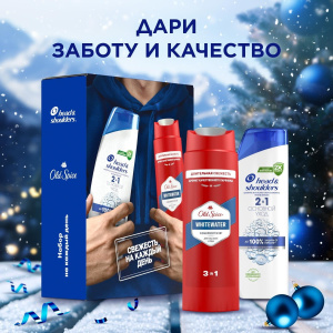 Подарочный набор P&G H&Sh Ш.Осн.ух.2в1 200мл+OldSpice Г/д Whitewater 250мл