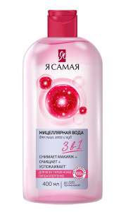 Я САМАЯ Мицеллярная вода для всех типов кожи флакон 400мл