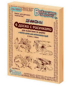 Доски для выжигания. Драконы, 5 шт