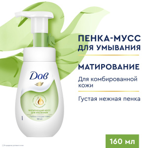 ДАВ Пенка-мусс для умывания Матирующая 160мл
