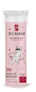 Я САМАЯ Ватные диски Limited edition fluffy п/э с веревочкой 100шт