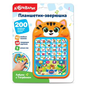 Музыкальная игрушка Планшетик-зверюшка Азбука с Тигрёнком