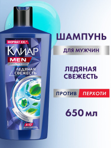 Клиар Men Шампунь "Ледяная Свежесть" против перхоти с ментолом мужской 650мл
