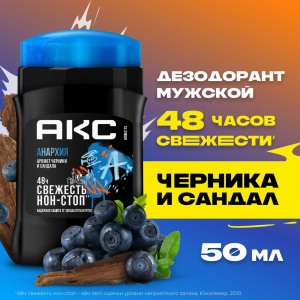 АКС Дезодорант-карандаш Анархия до 48 часов свежести 50мл