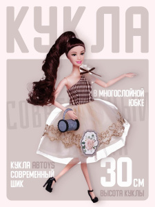 Кукла ABtoys "Современный шик" в платье с многослойной юбкой, темные волосы 30см