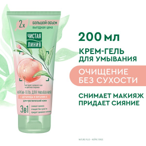 Чистая Линия Крем-гель для умывания 3в1 с церамидами и витамином Е 200 мл