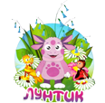 Лунтик