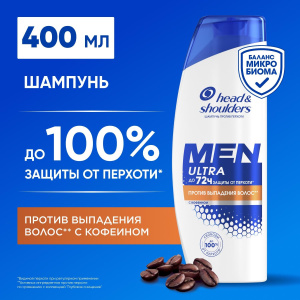 Head&Shoulders Шампунь против перхоти Men Ultra Против выпадения волос мужской 400мл