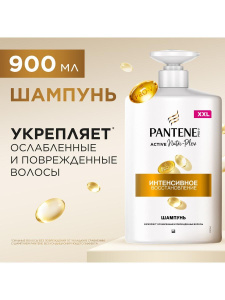 PANTENE Pro-v Шампунь Интенсивное восстановление (для ослабленных поврежденных волос) 900мл