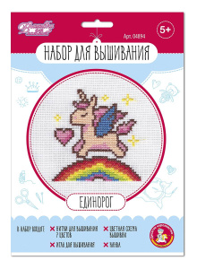 Набор для творчества Десятое королевство Вышивка Единорог