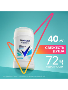 РЕКСОНА Антиперспирант-карандаш Свежесть душа 40 мл