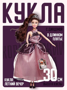 Кукла ABtoys "Королевский прием" с диадемой, в длинном платье, темные волосы 30см