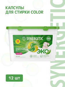 SYNERGETIC Капсулы для стирки COLOR 12 шт