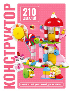 Конструктор ABtoys КидБлок "Лунапарк", 210 деталей, в коробке, 32x4,8x21,5 см