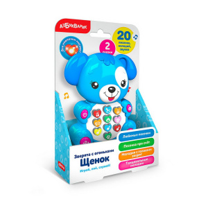 Зверята с огоньками. Щенок