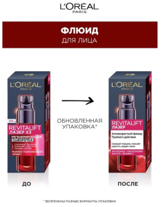 L`OREAL Revitalift Антивозрастной флюид тройного действия Лазер 30мл