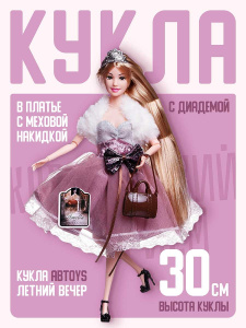 Кукла ABtoys "Королевский прием" с диадемой в розовом блестящем платье с воздушной юбкой, светлые волосы 30см