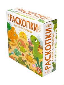 Десятое королевство Раскопки Юрские сокровища (10 артефактов)