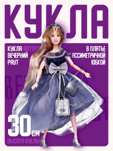 Кукла ABtoys "Вечерний раут" (платье с ассиметричной юбкой, светлые волосы) 30см