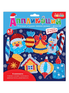 Новый год Ёлочные игрушки своими руками с фольгой - 2