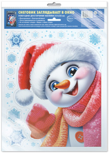 Наклейки новогодние на окна Снеговик заглядывает в окно (видны с обеих сторон, многоразовые), формат А4