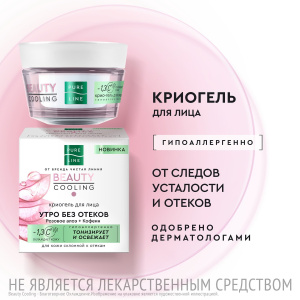 Pure Line Криогель для лица, для борьбы со следами усталости, тусклостью и отеками 45 мл