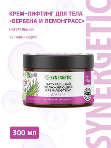 SYNERGETIC Натуральный крем-лифтинг для тела "Вербена и лемонграсс", увлажняющий, 300 мл