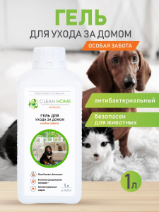 CLEAN HOME Гель для уборки и ухода за домом "Особая забота" 1000мл